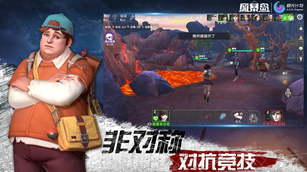 风暴岛手游