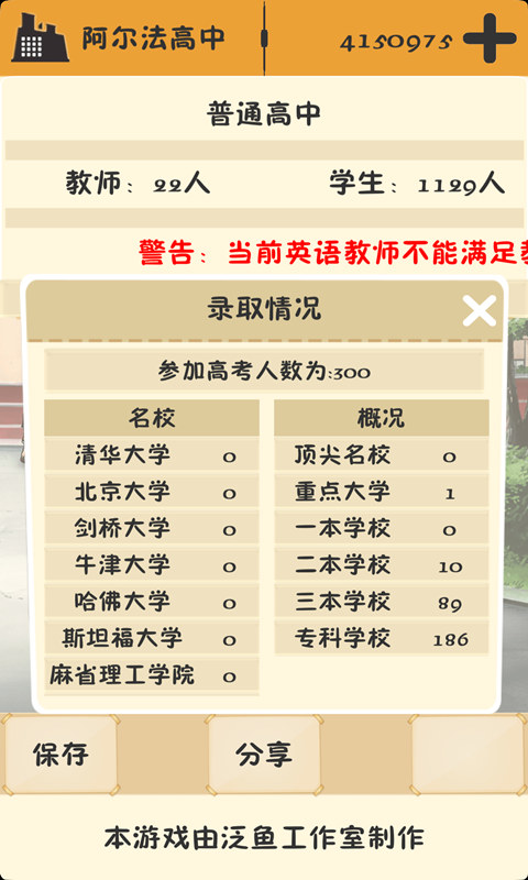 以校之名官网版