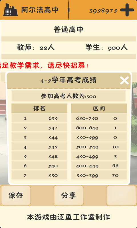 以校之名官网版