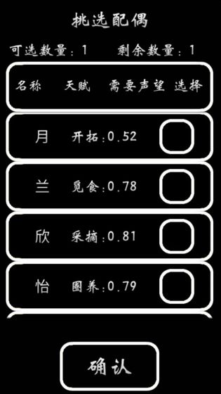 部落模拟器安卓版