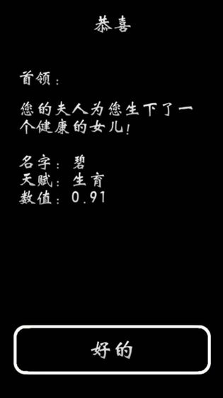 部落模拟器安卓版