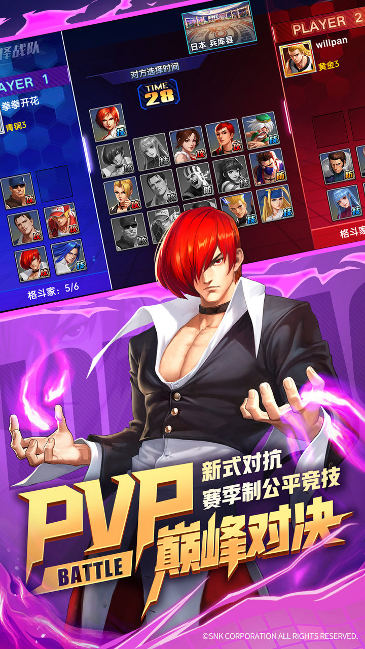拳魂觉醒苹果版