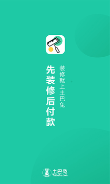 新房装修