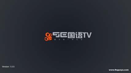 9e国语TV
