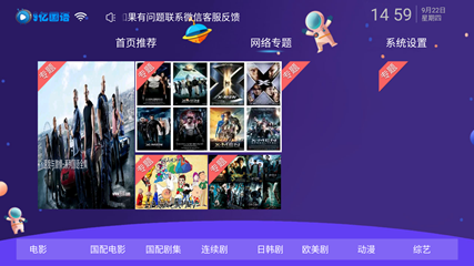 9e国语TV