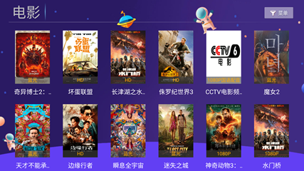9e国语TV