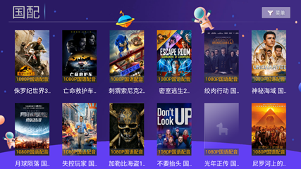 9e国语TV