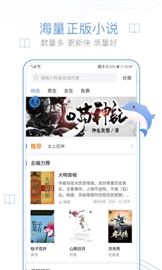 洋葱免费小说全文