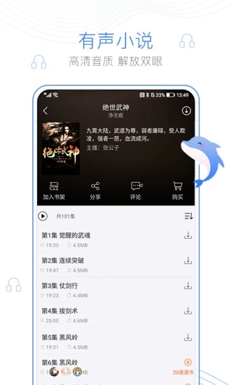 洋葱免费小说全文