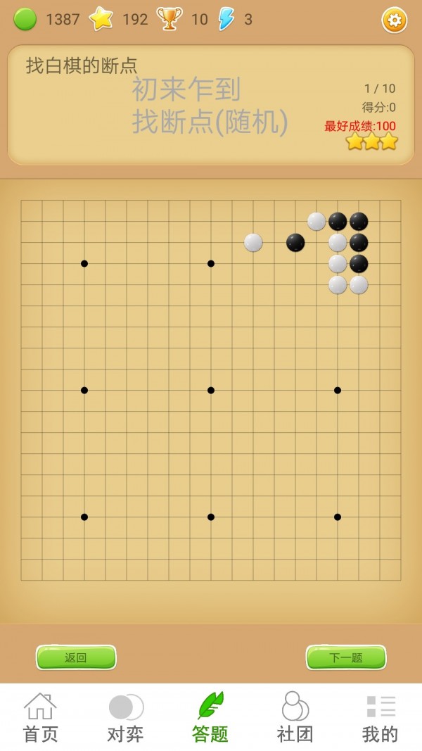 莲香弈围棋