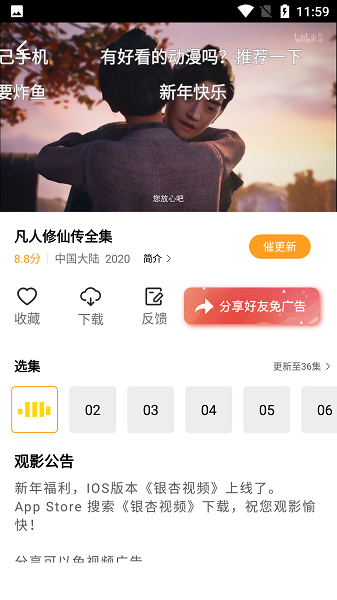 橘子视频在线观看免费完整版