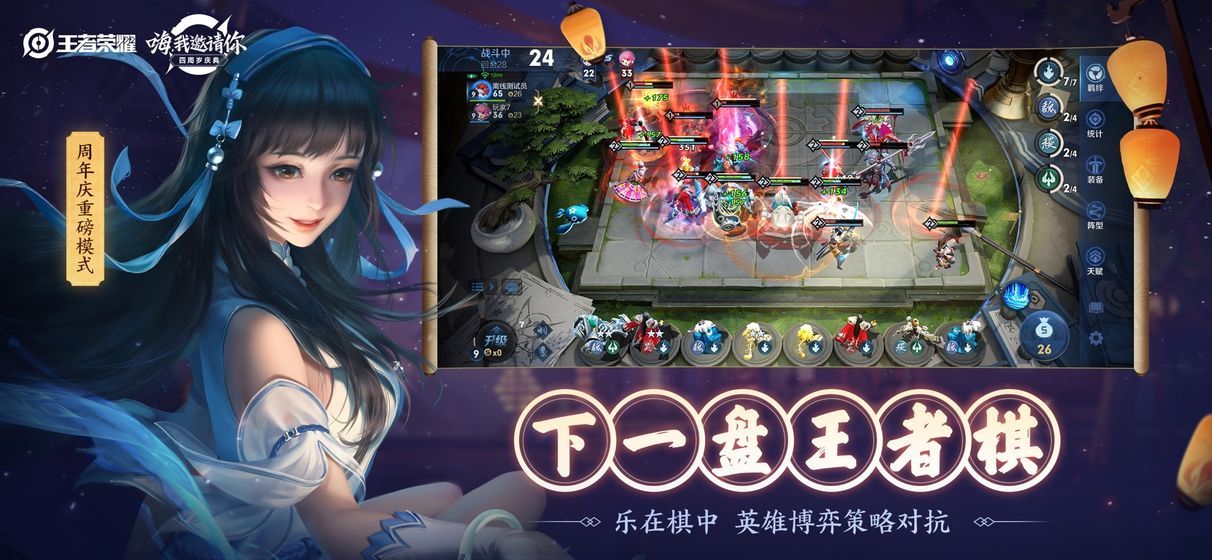 王者荣耀五周年庆版