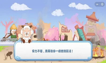 羊村大乱斗最新版