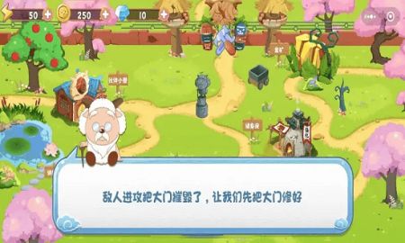 羊村大乱斗最新版