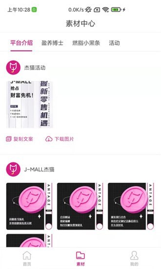 杰猫app官方版