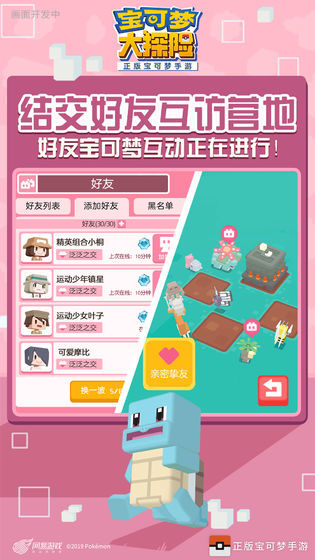 宝可梦大探险2021最新版