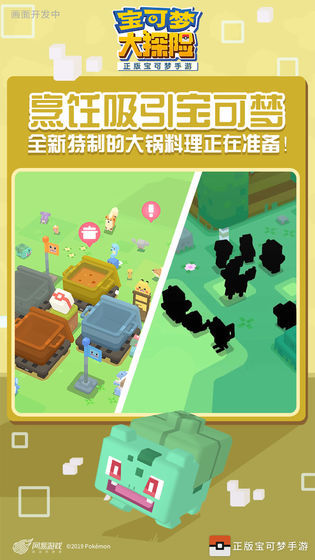 宝可梦大探险2021最新版