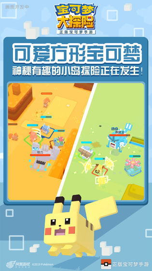 宝可梦大探险2021最新版