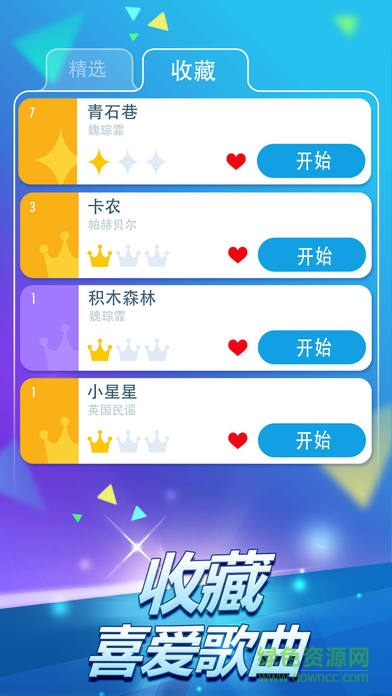 钢琴块2最新版