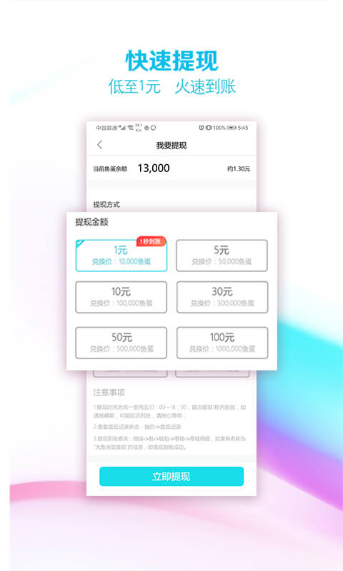 大鱼阅读精编版
