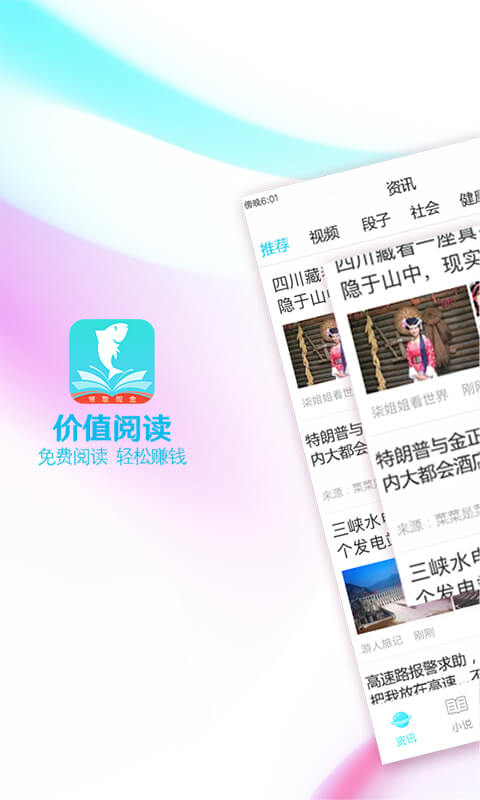 大鱼阅读精编版