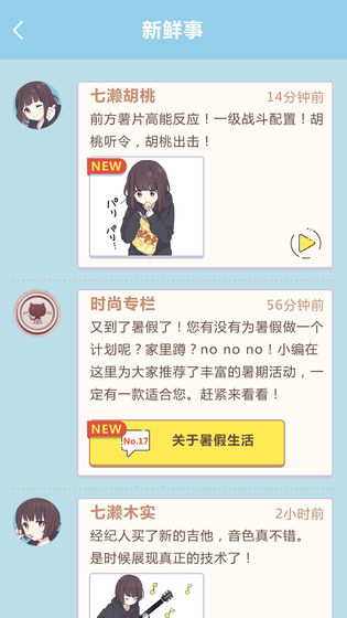 胡桃日记表情包少女menhera内测版