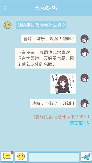胡桃日记表情包少女menhera内测版