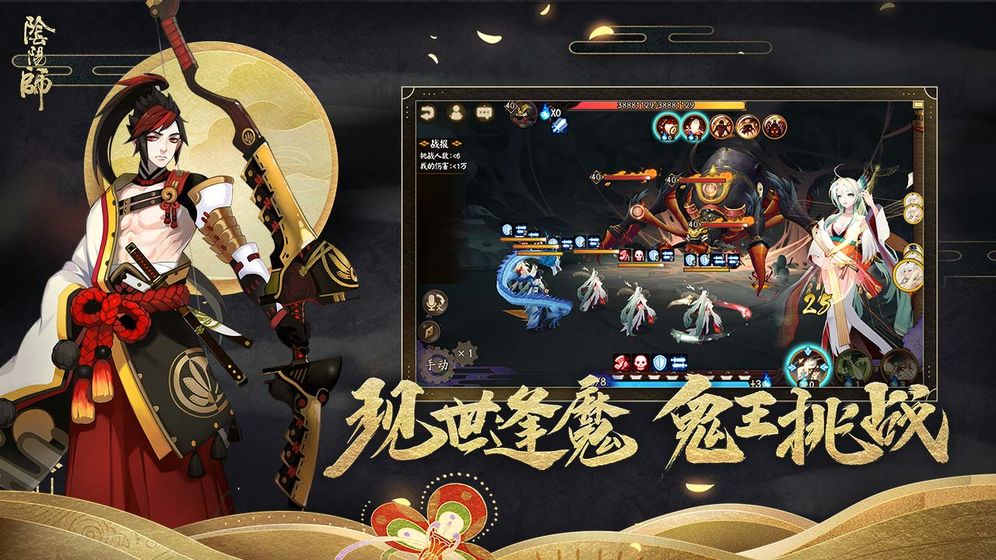 阴阳师新引擎