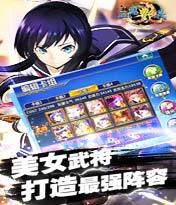 三国艳义手游