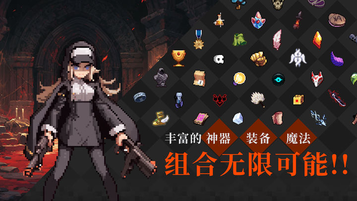 无限深渊下载官方版