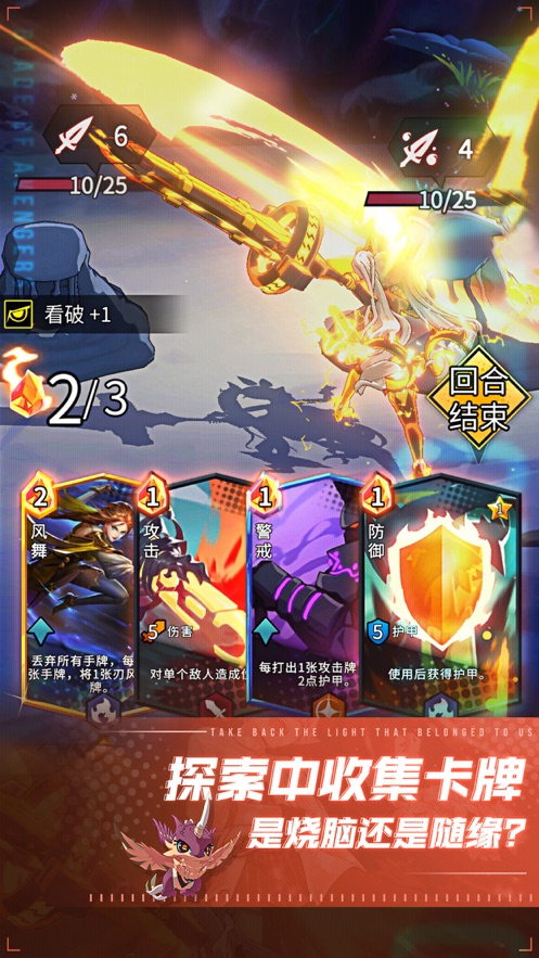 斩兽之刃官网版