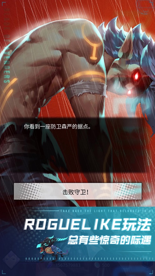 斩兽之刃官网版