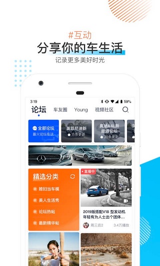 汽车之家最新版