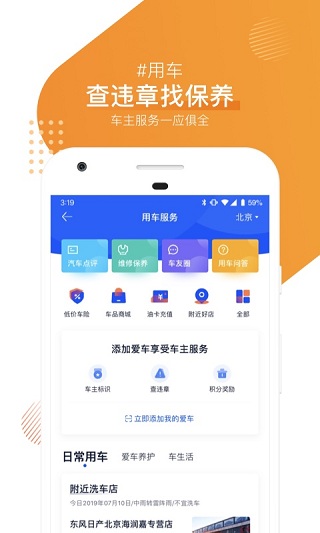 汽车之家最新版