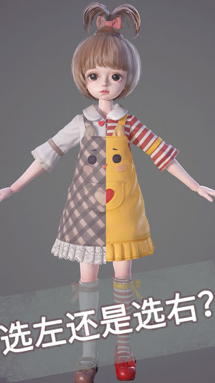 Project Doll官方版