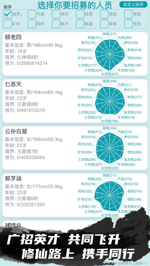 我的修仙人生