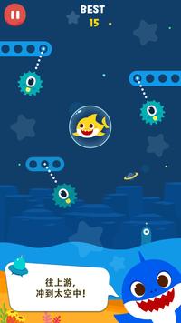 鲨鱼宝宝向上游Baby Shark UP