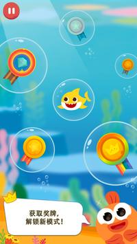 鲨鱼宝宝向上游Baby Shark UP