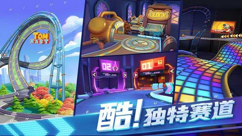 汤姆猫飞车正版手游免费下载