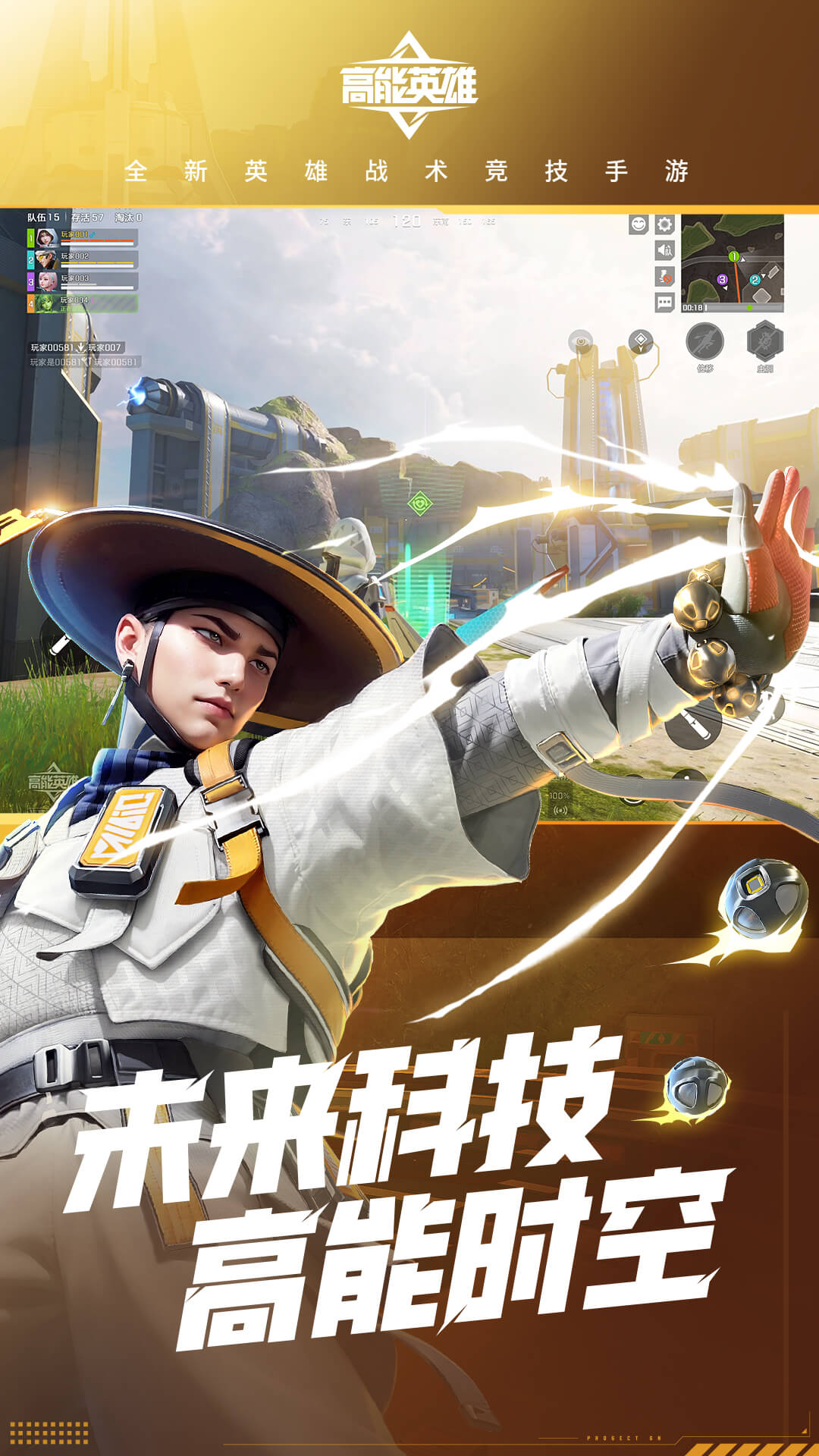 高能英雄vivo