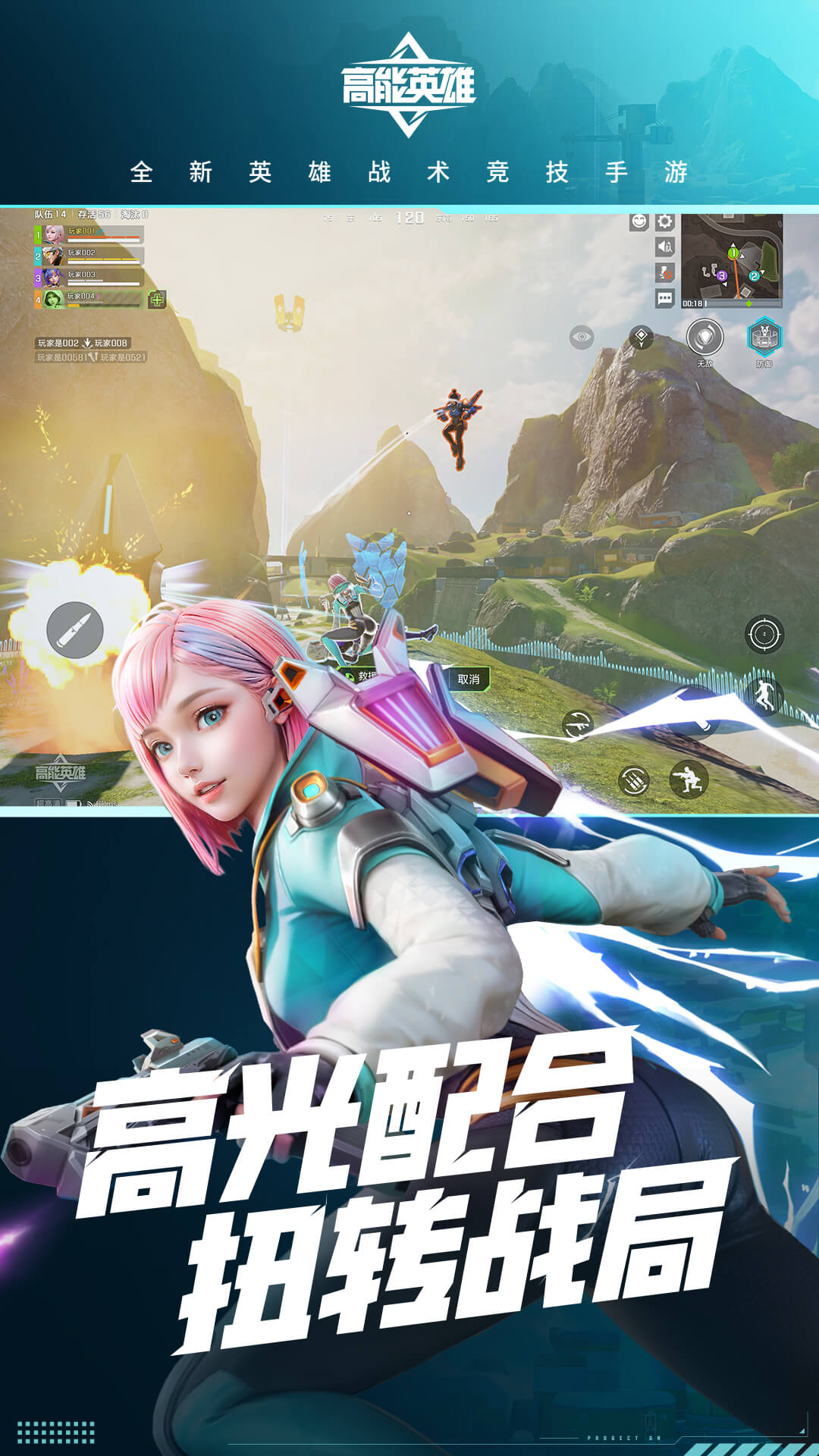 高能英雄vivo