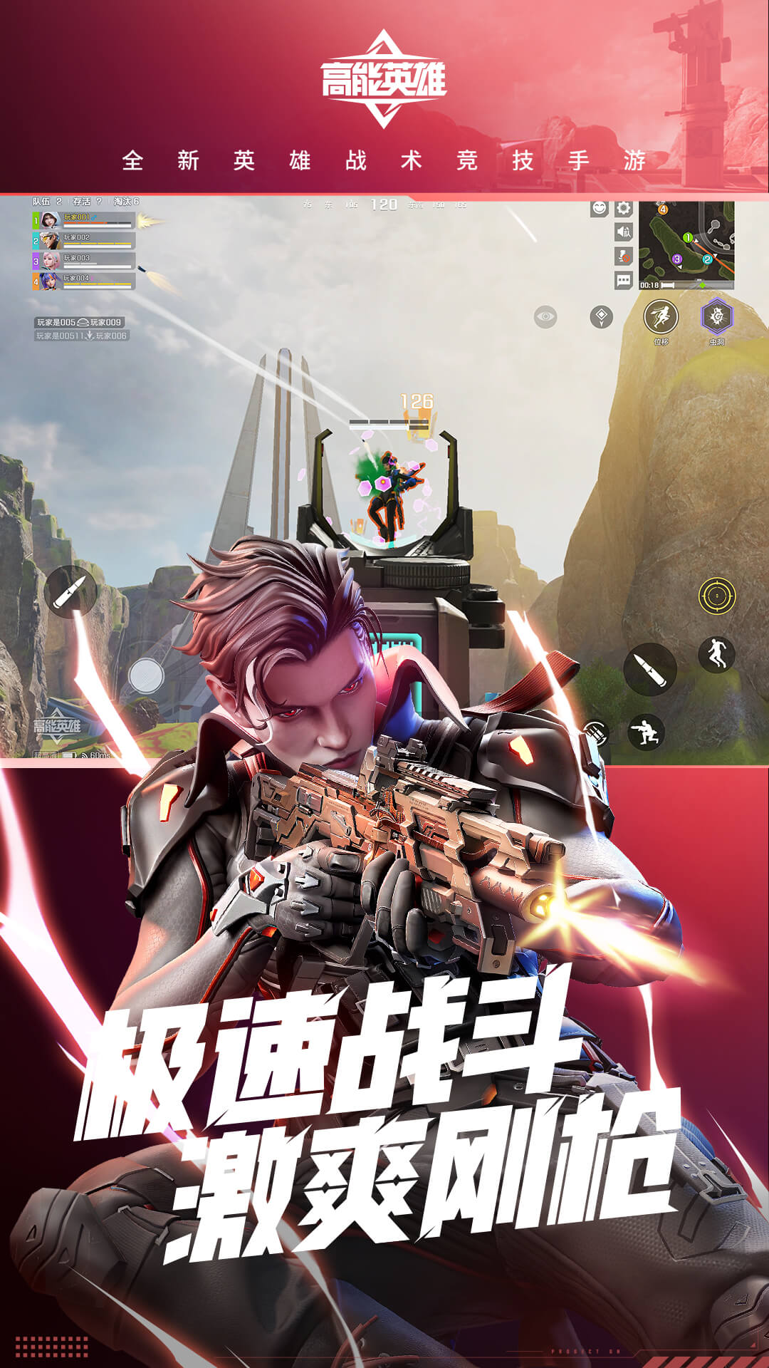 高能英雄vivo