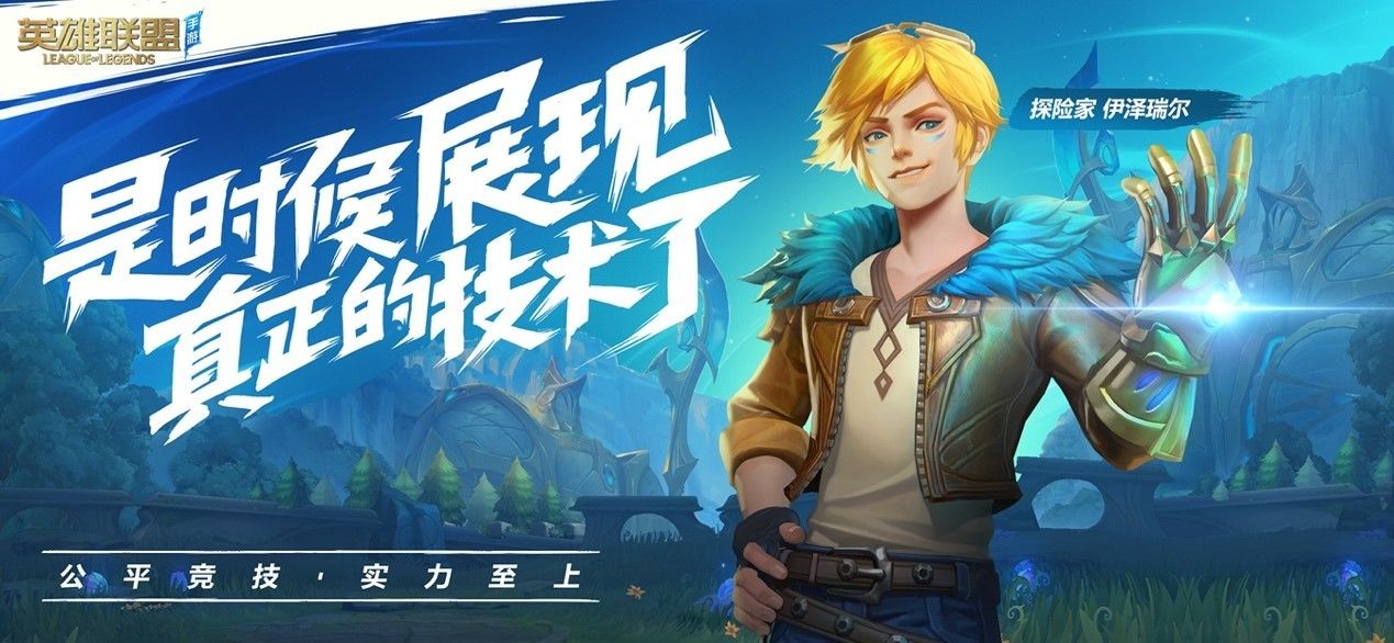 英雄联盟LOL极限闪击