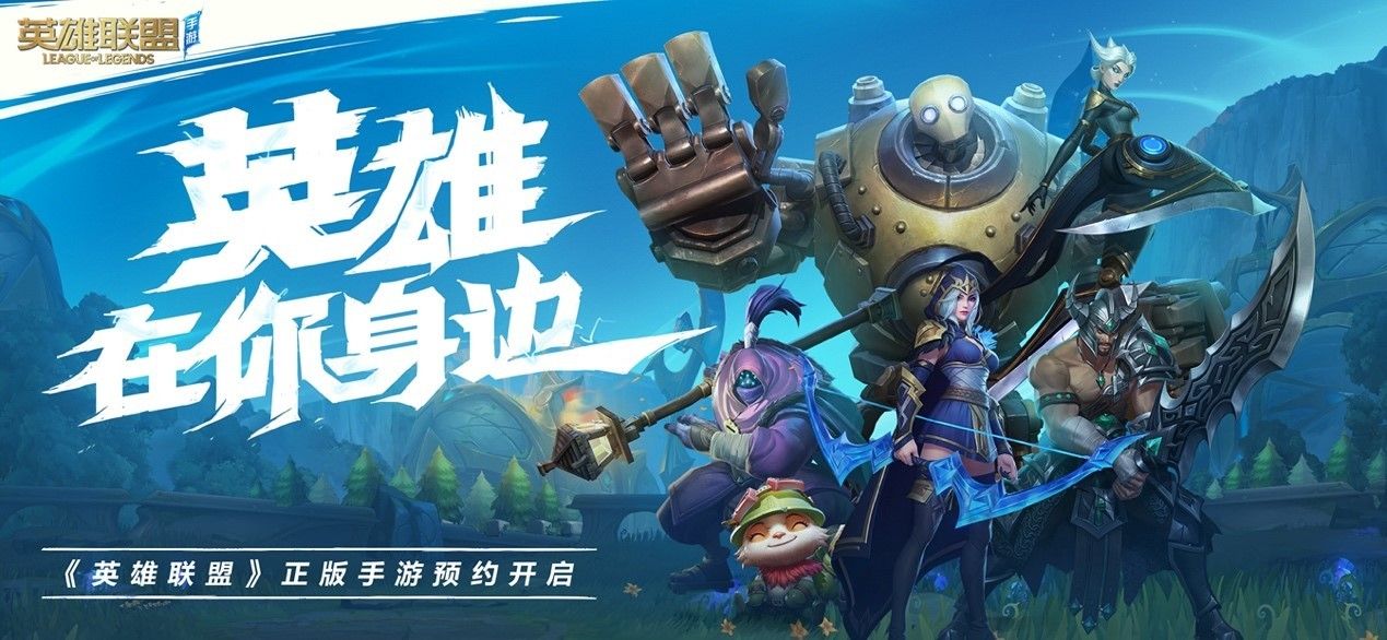 英雄联盟LOL极限闪击