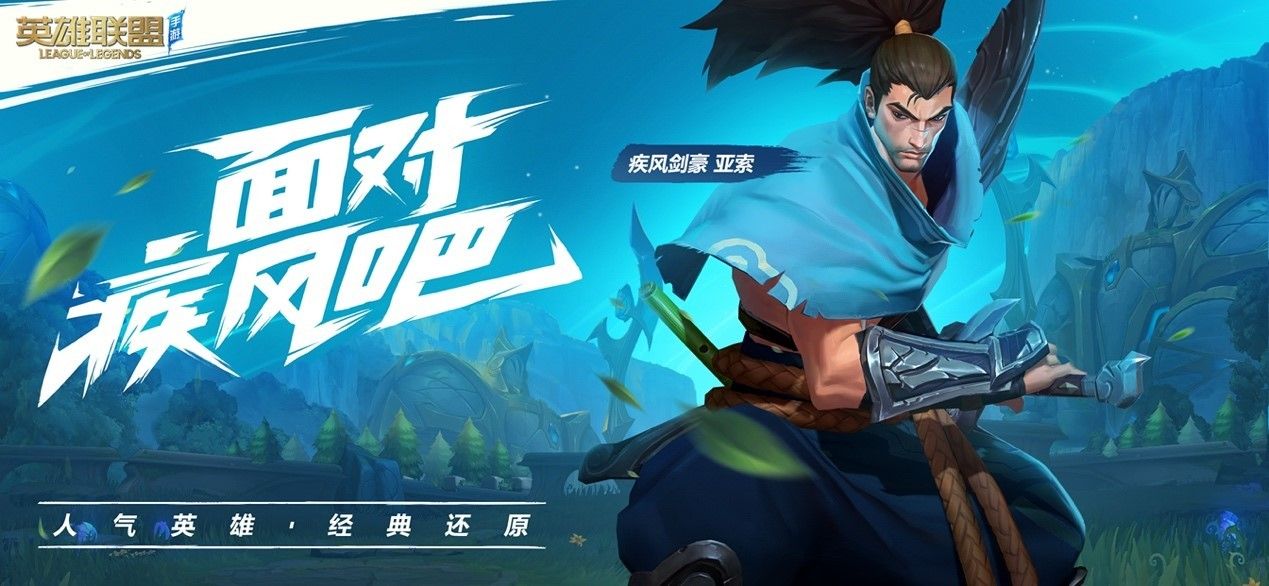 英雄联盟LOL极限闪击