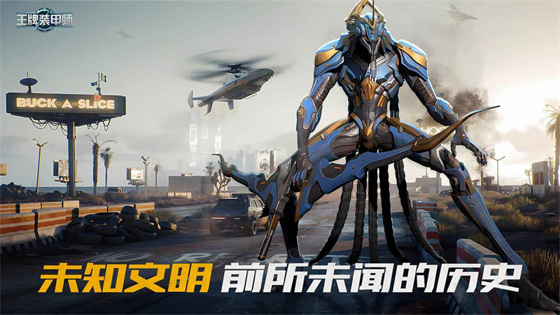 王牌装甲师最新版