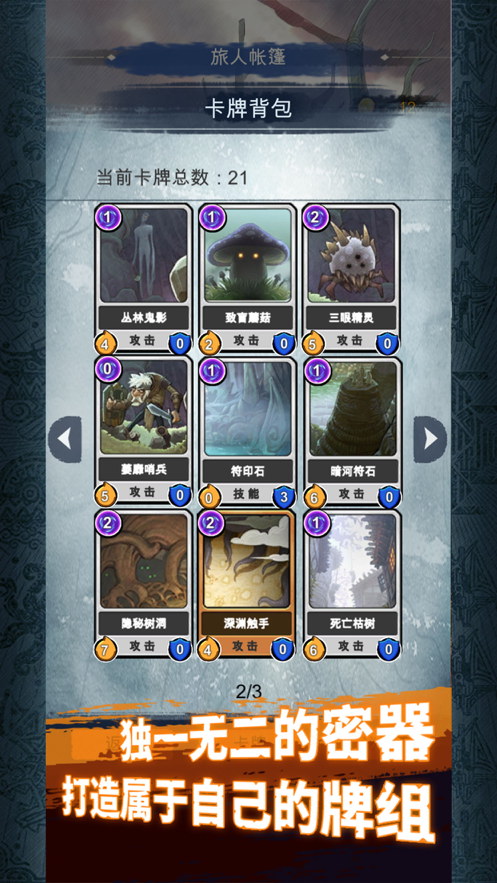 阿比斯之旅完整版2021