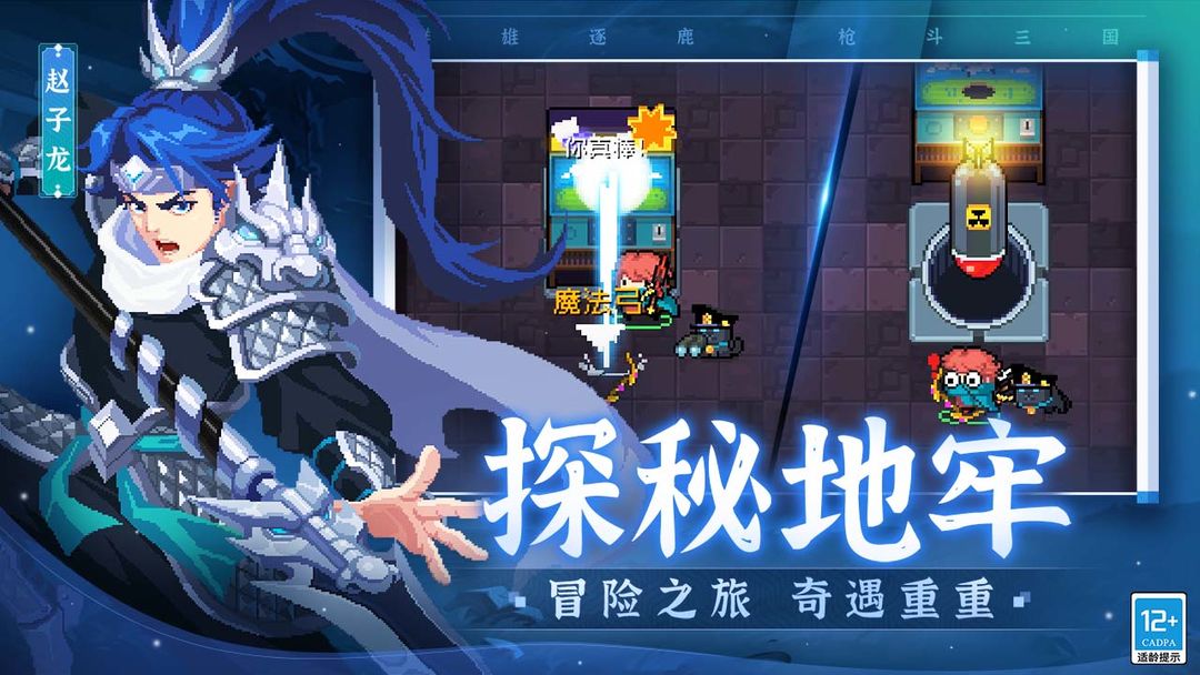元气骑士6.0.0 群雄逐鹿版本