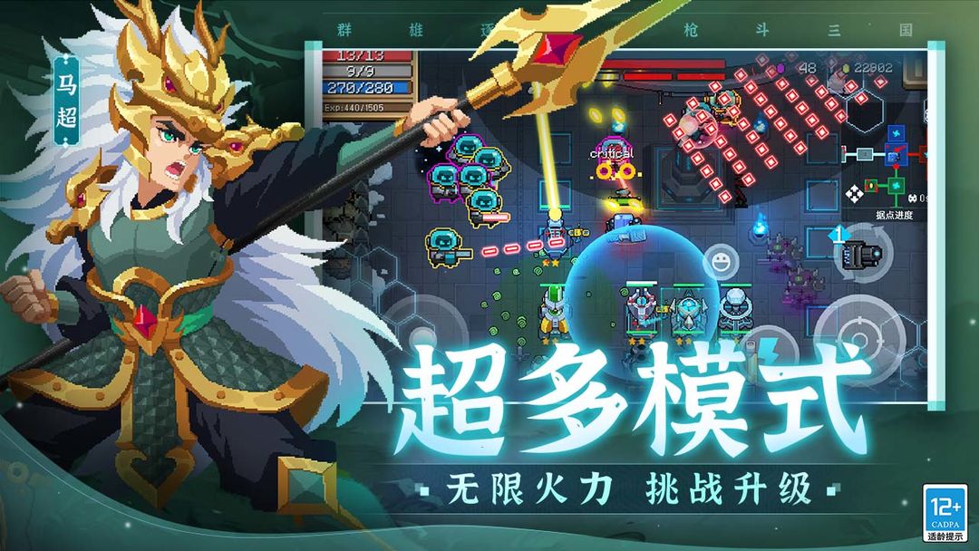 元气骑士6.0.0 群雄逐鹿版本