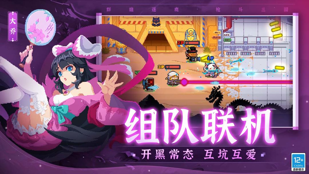 元气骑士6.0.0 群雄逐鹿版本
